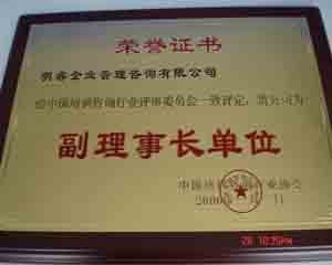榮譽(yù)證書(shū)2