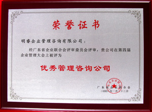 榮譽(yù)證書(shū)3