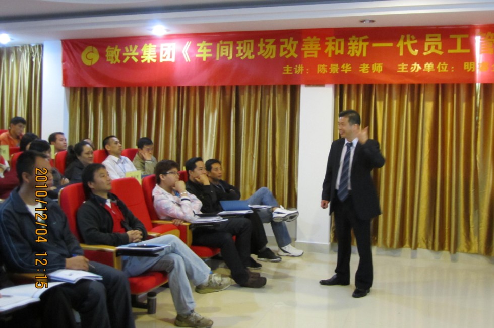 明睿咨詢企業(yè)內訓
