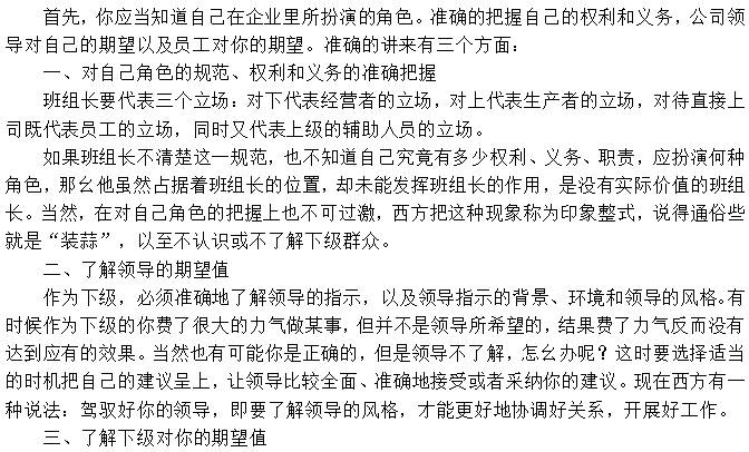 給班組長3個妙招，做好生產(chǎn)管理就這么簡單