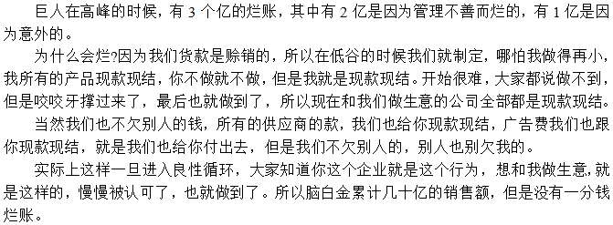 不干賒銷的事，爛賬才能得到解決