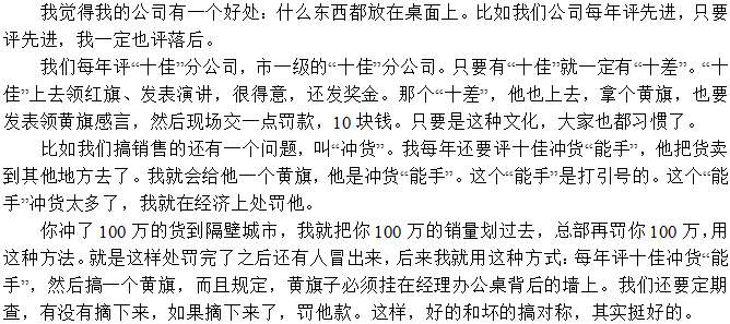 既要贊先進(jìn)的，也要批落后的，有對(duì)比才有進(jìn)步